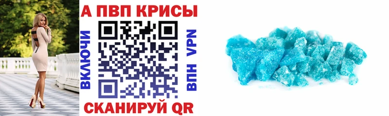 Alfa_PVP Crystall  Жуковский 