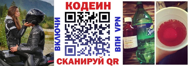 как найти закладки  omg ссылка  Кодеиновый сироп Lean напиток Lean (лин)  Жуковский 