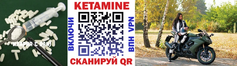где купить наркоту  Жуковский  КЕТАМИН VHQ 