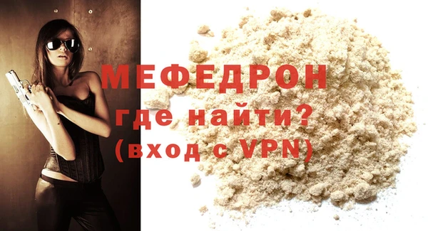 мефедрон мука Пересвет