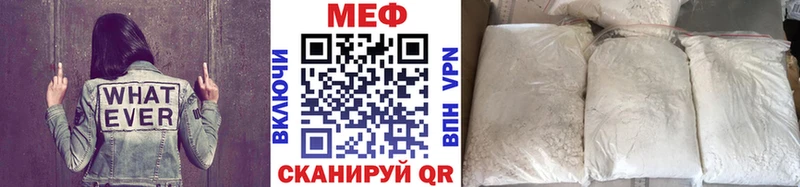 Меф mephedrone  цены наркотик  Жуковский 