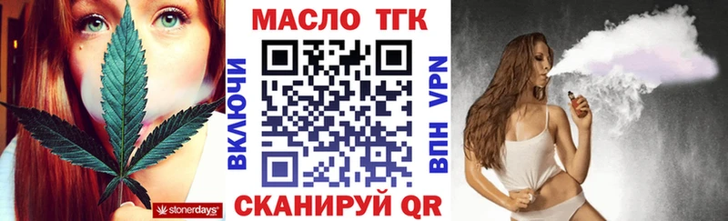 Дистиллят ТГК вейп с тгк  что такое наркотик  Жуковский 